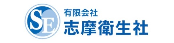 有限会社志摩衛生社