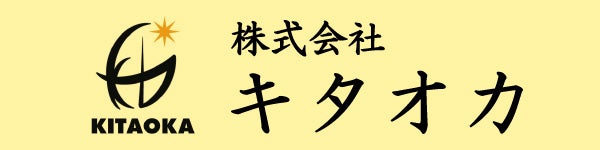 キタオカ