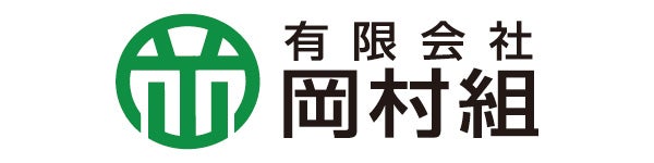 有限会社岡村組