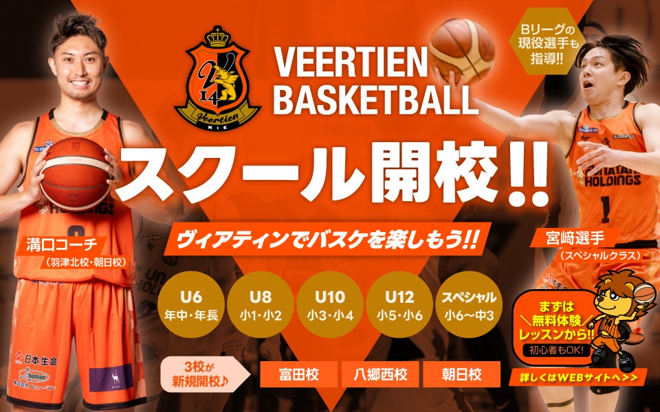 スクール