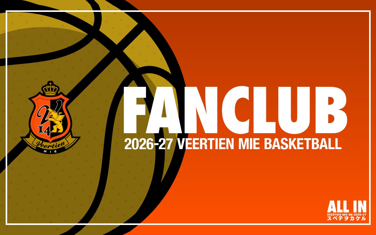 B.LEAGUE 2026-27シーズンファンクラブ概要公開&募集開始のお知らせ