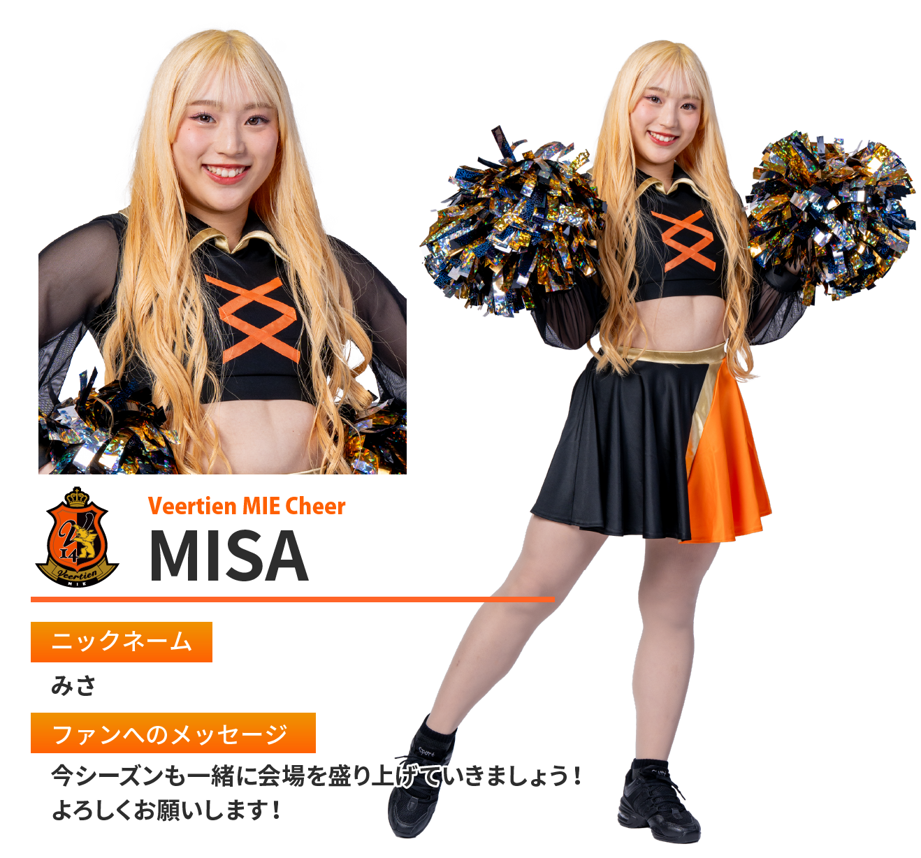 MISA プロフィール