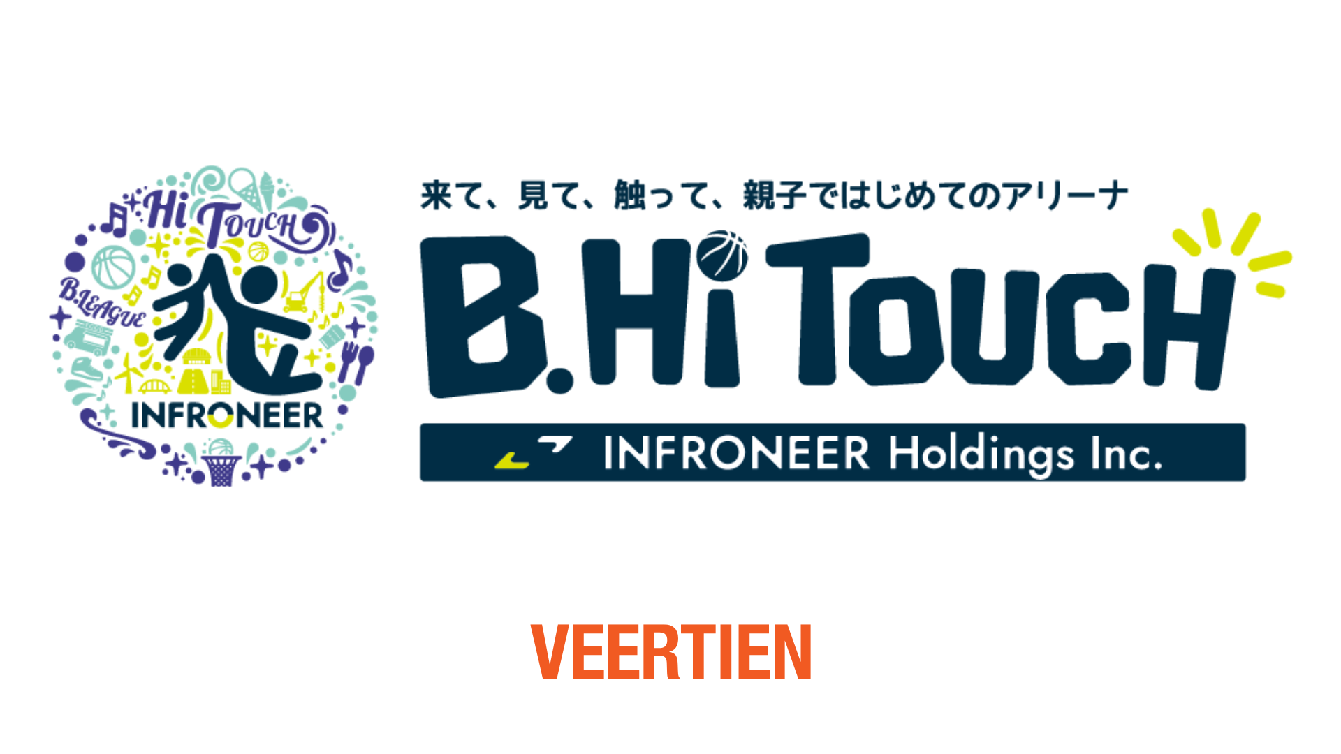 HOMEGAME＠四日市「インフロニア B.Hi TOUCH」コラボイベント開催のお知らせ
